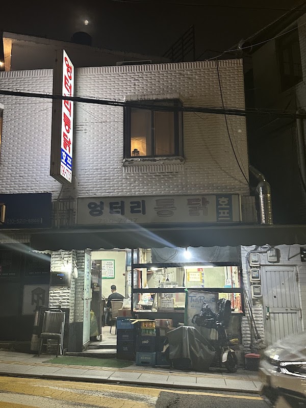 Eongteoli Fried Chicken 3