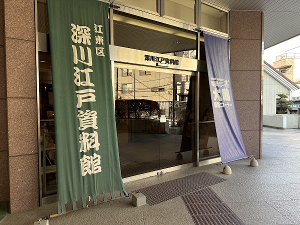Fukagawa Edo Museum 2