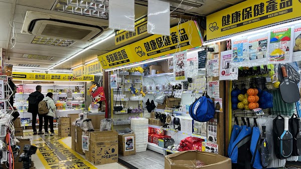 Sham Shui Po Gadget Outlet