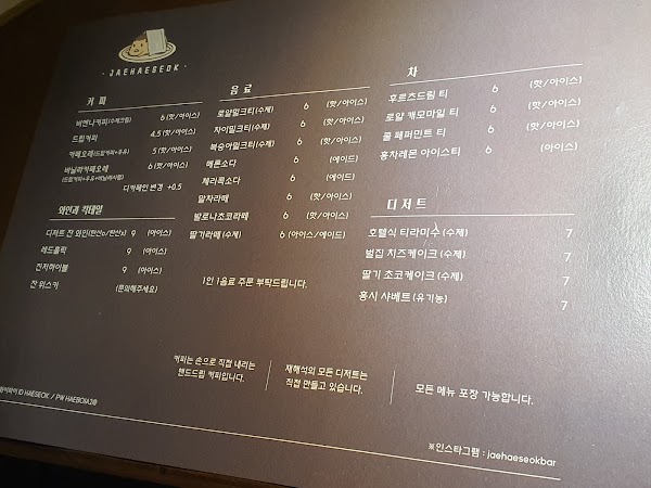 Jaehaeseog 3