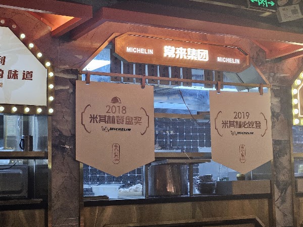 Changlai Xiaoju 3