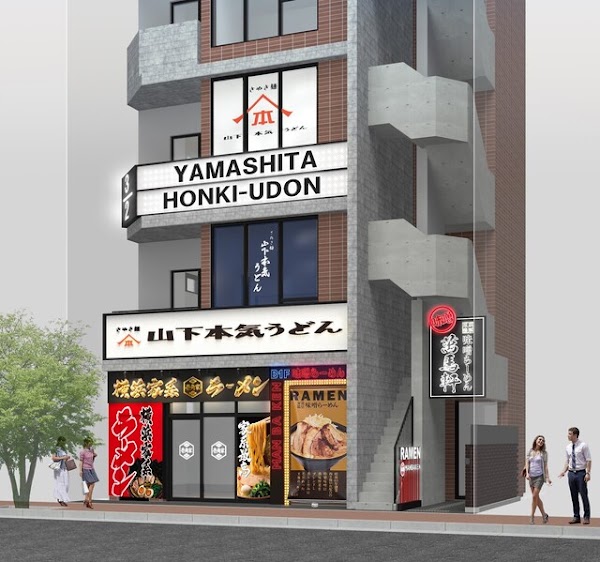 山下本気うどん 浜松町