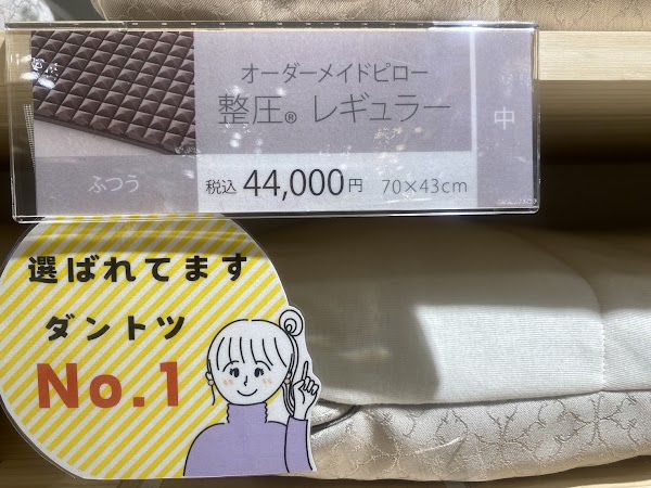 Pillow stand Hankyu Sanban-gai 5