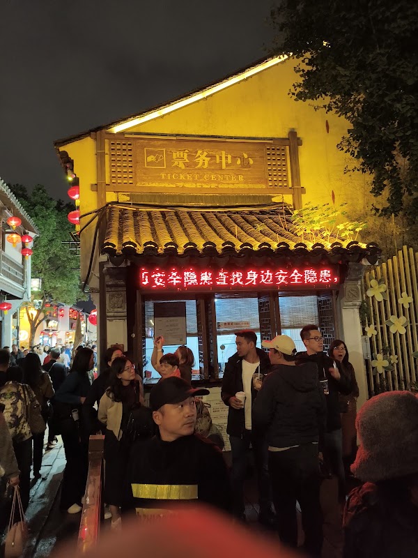 Qili Shantang Ticket Office