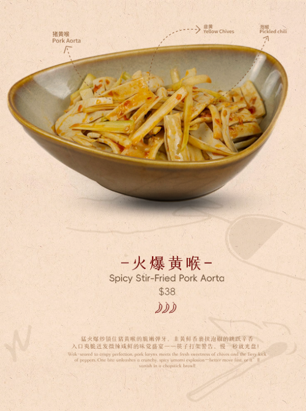 小川 Chuān Bistro 川菜·小酒 4