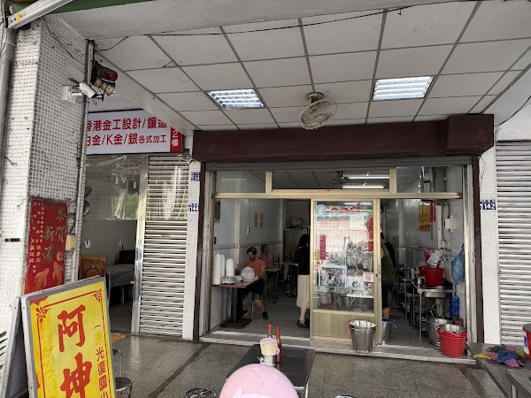 A Kun Mian