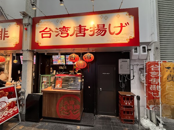 EN SHI DA JI PAI Shinkyogoku 1