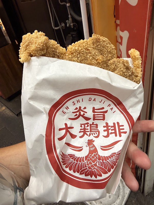 EN SHI DA JI PAI Shinkyogoku 4