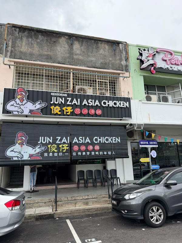Jun Zai Asia Chicken俊仔亚洲滑鸡(怡保芽菜鸡) 1