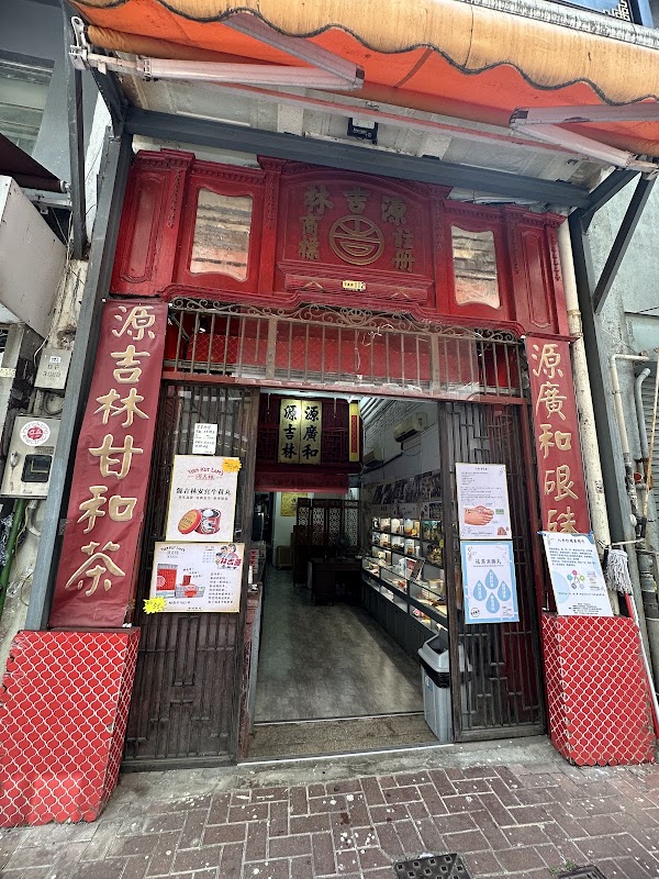 源吉林 4