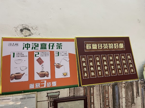 源吉林 3