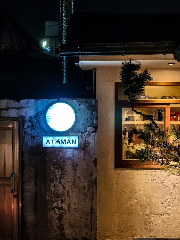 atman