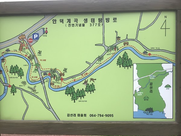 안덕계곡 2