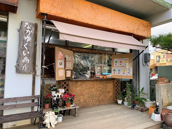 Nakayukui Shoten