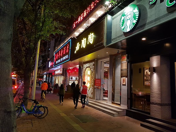 弘汇西餐厅