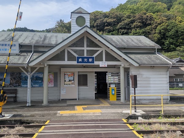 Sadamitsu Station