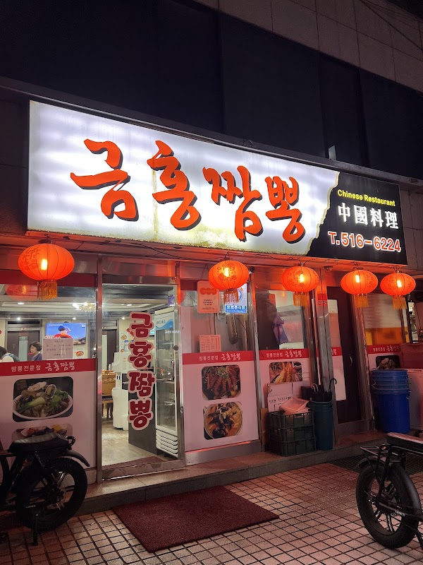 Geumhong 1