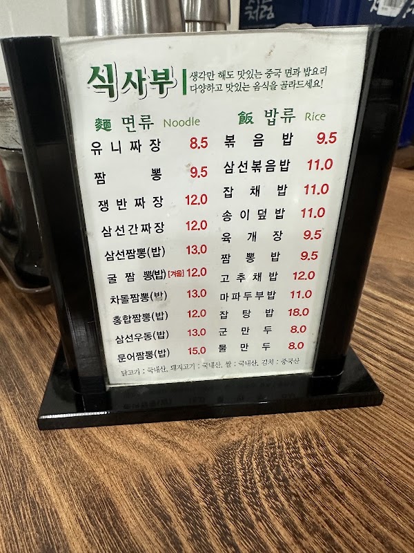 Geumhong 2