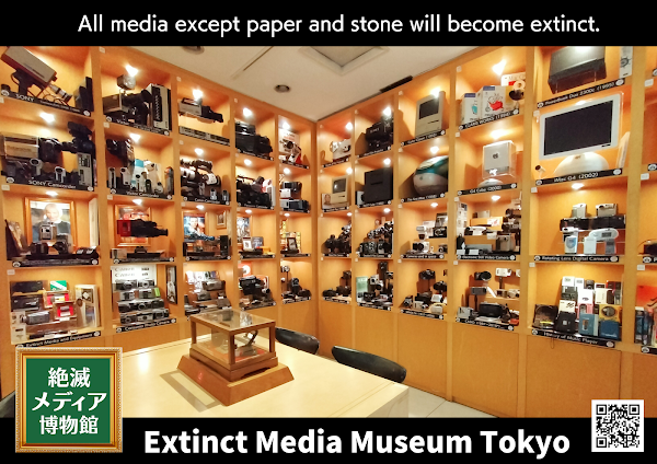 Extinct Media Museum
