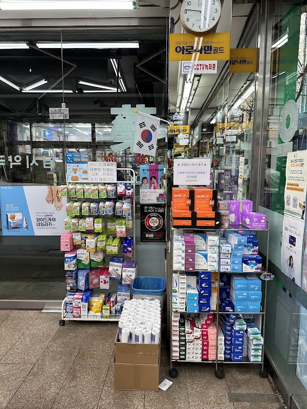 남시약국 5