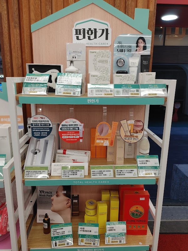 휴베이스 하이약국 4