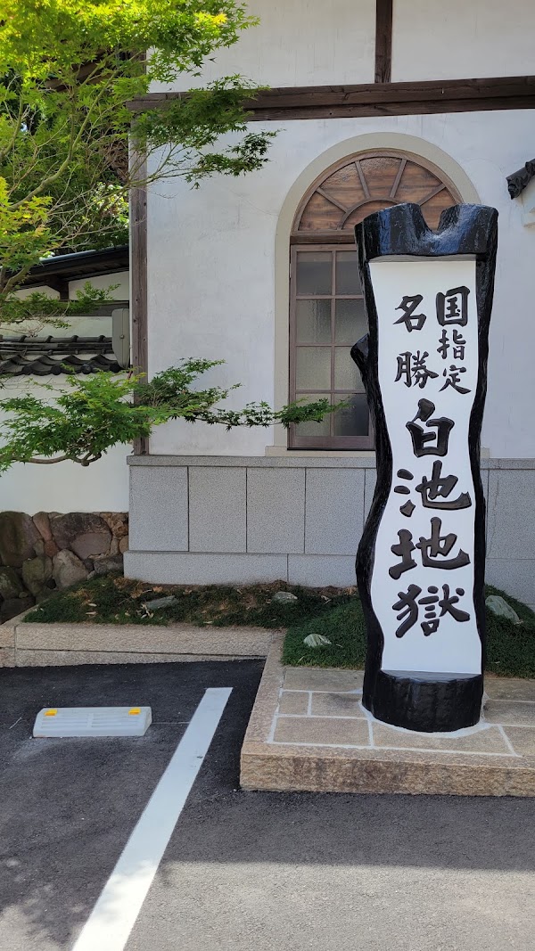 Shiraike Jigoku 2
