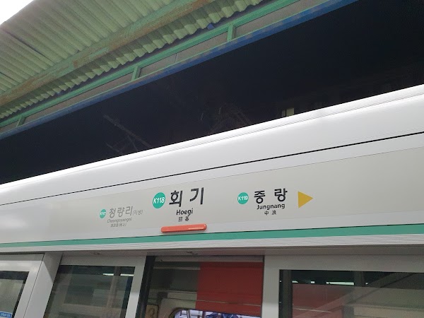 Hoegi Station 2