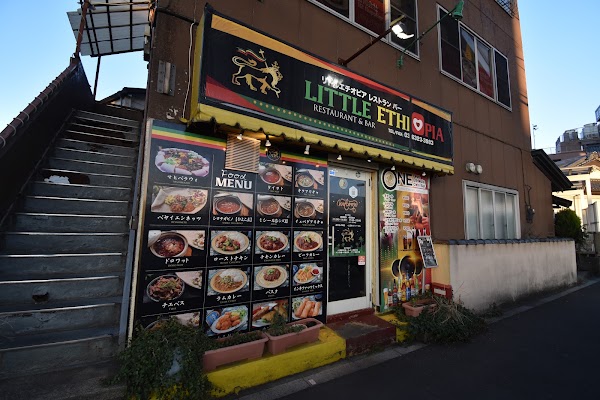 ⁠Little Ethiopia Restaurant & Bar Yotsugi (B2SUPPLIER) / リトルエチオピア⁠ (እንቅፋት) 3