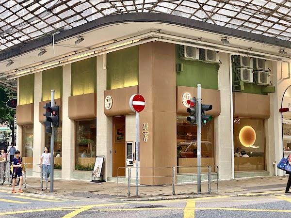 Grindie (Causeway Bay)