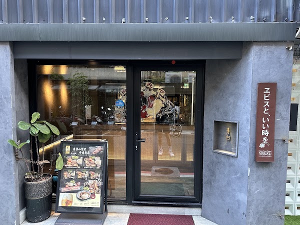 Aosugi Yakiniku