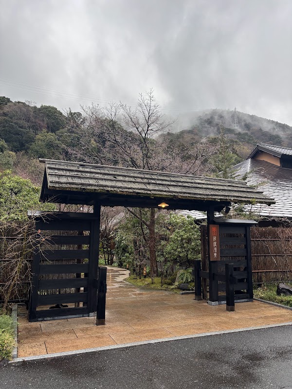 湯楽庵