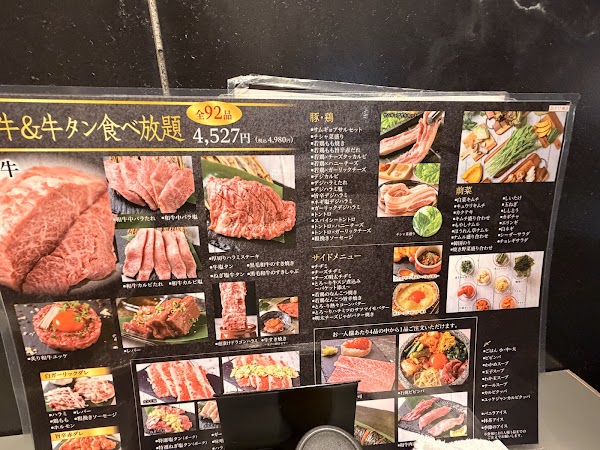 Yakiniku Jack Tennouji 4