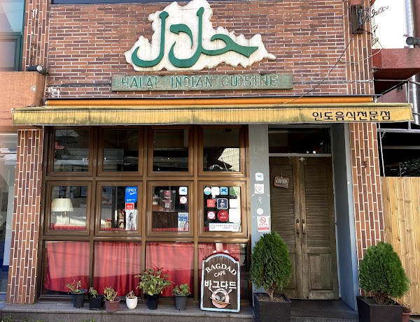Bagdad Halal Jeju 4