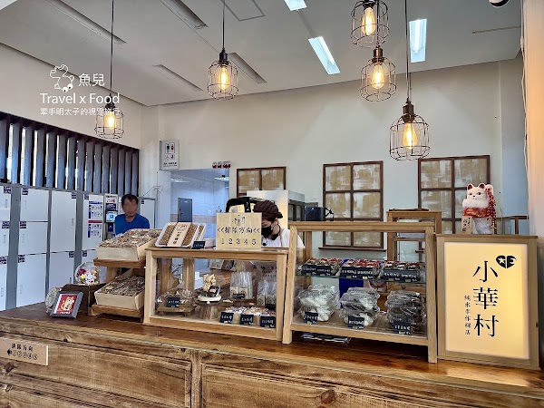 小華村純米手作粿店 礁溪店 3