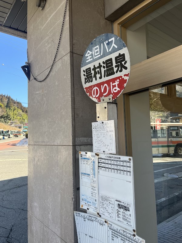 Yumura Onsen 1