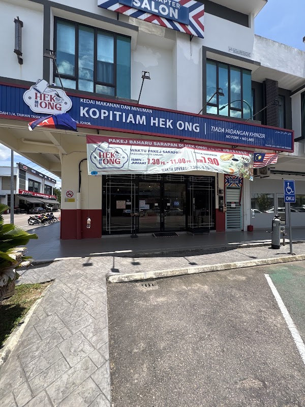 Kopitiam Hek Ong Kluang