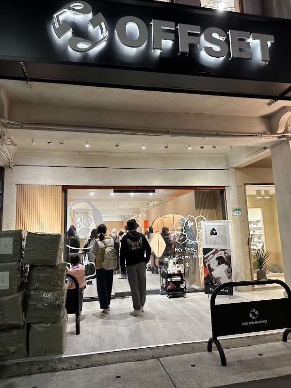 OFFSET 中山門市