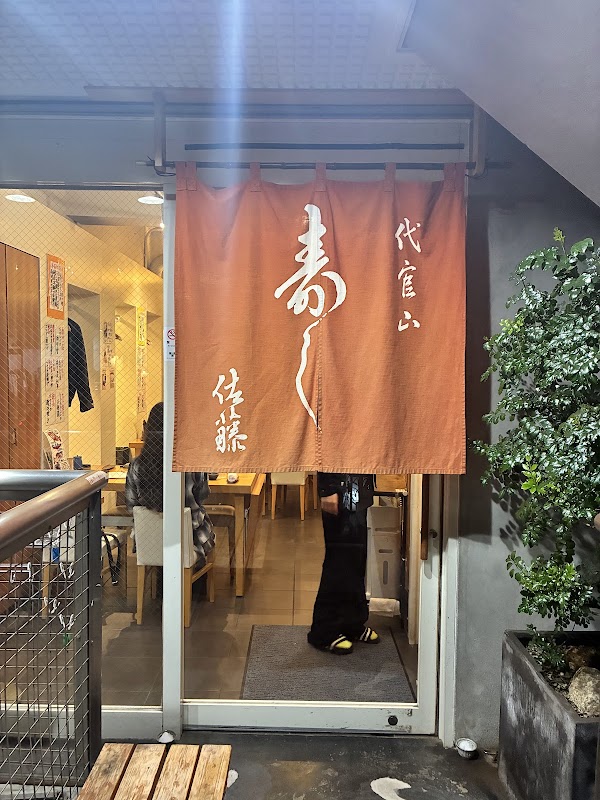 Sushi Sato 2