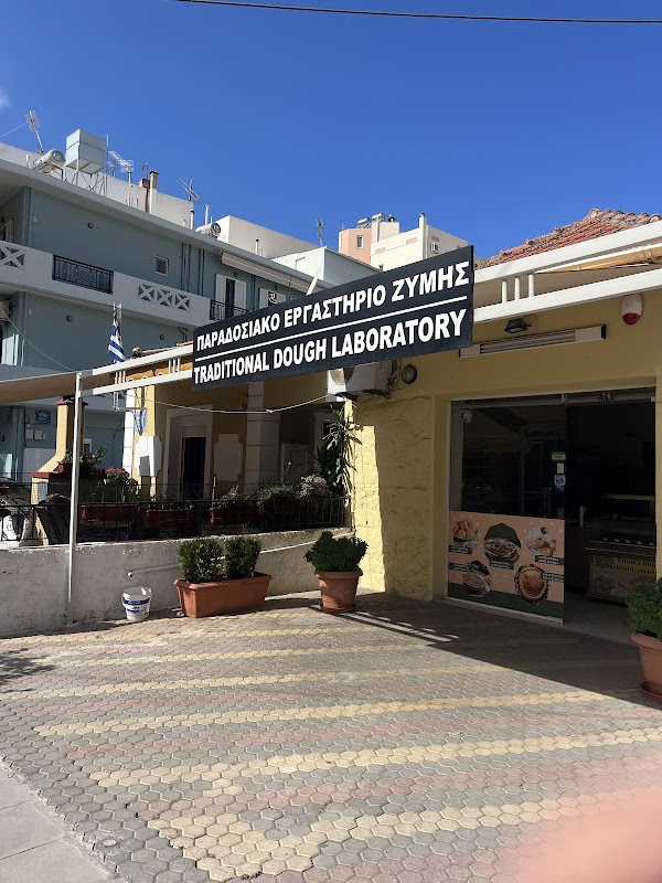 Kaiti Mitraki Bakery 1
