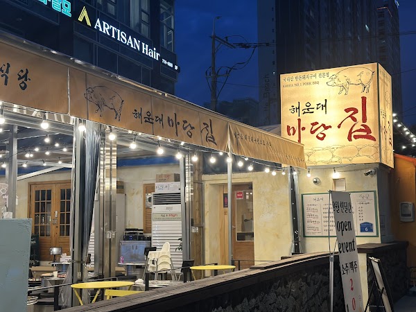 해운대 마당집 Madangjip Haeundae (Korean pork BBQ restaurant)