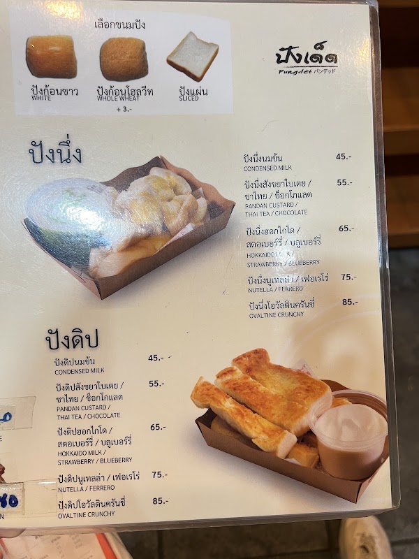 Pungdet (Banthat Thong) 4