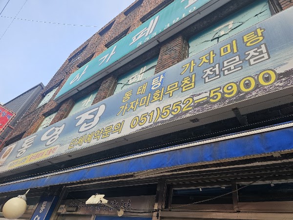 Tong-Yeongjib 1