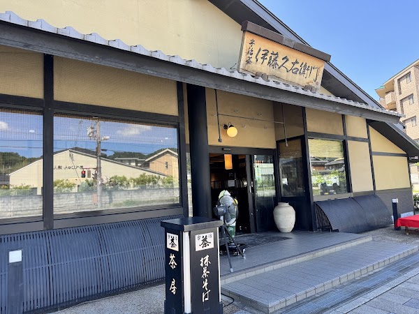 Itoh Kyuemon - Uji Head Shop / Sabo 5
