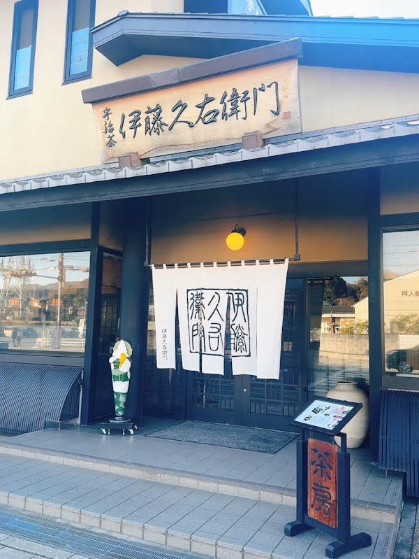 Itoh Kyuemon - Uji Head Shop / Sabo 2