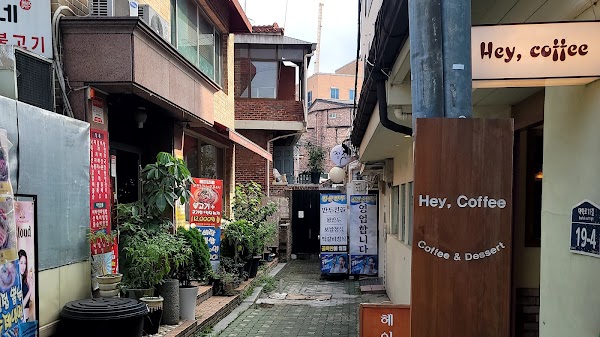 헤이커피 1