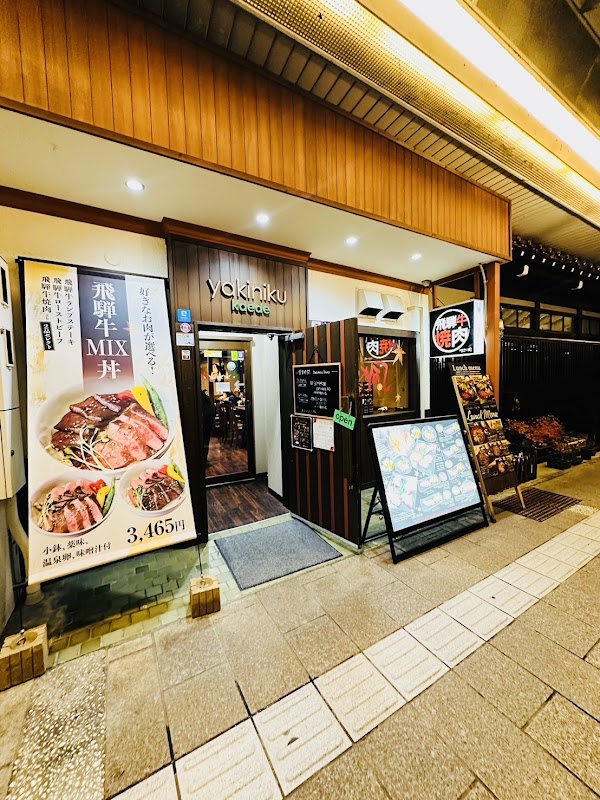 Yakiniku Kaede