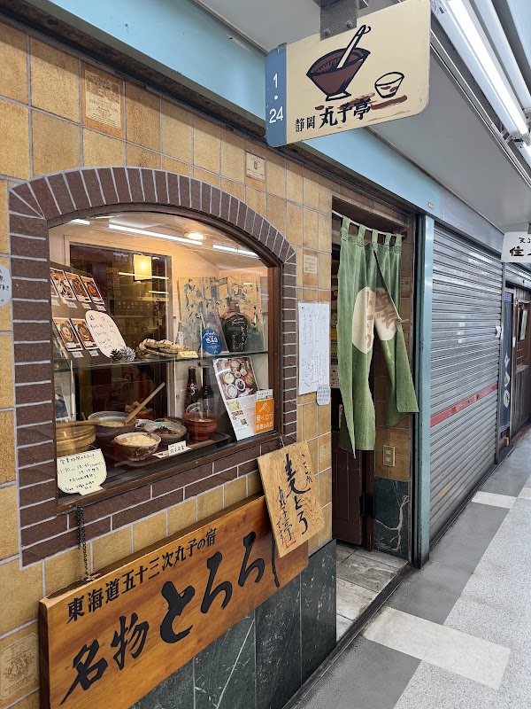 Mariko-tei