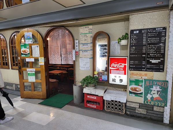 Okashi no Machioka Nakano 1
