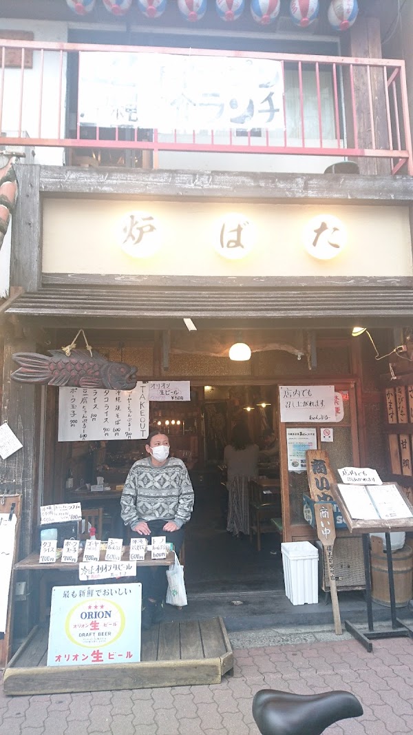 炉ばた 下北沢