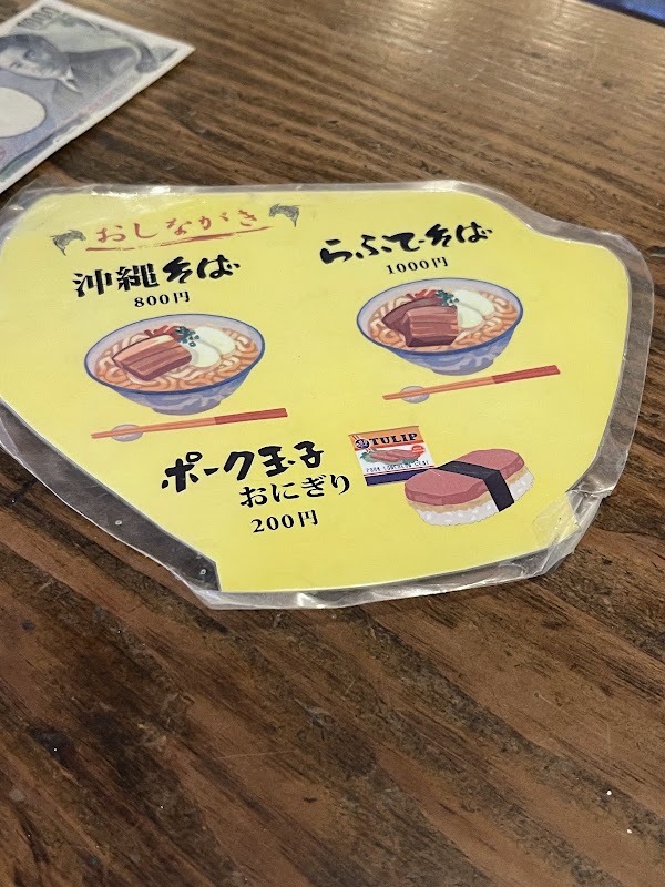 炉ばた 下北沢 4